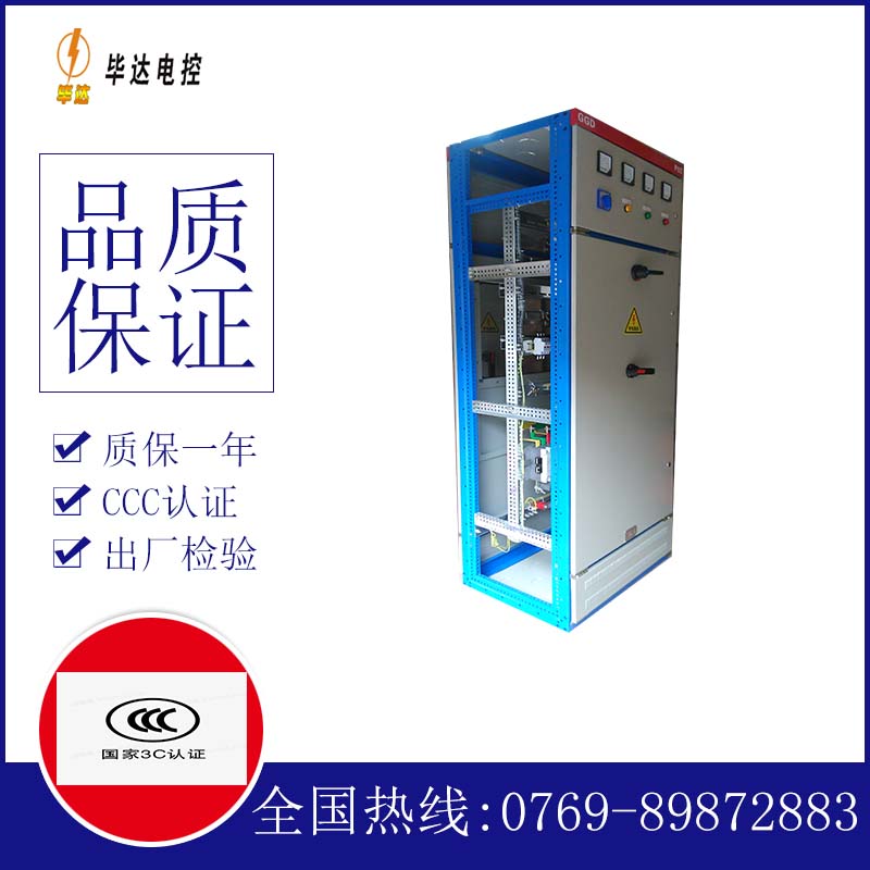 武宁GGD固定式开关柜
