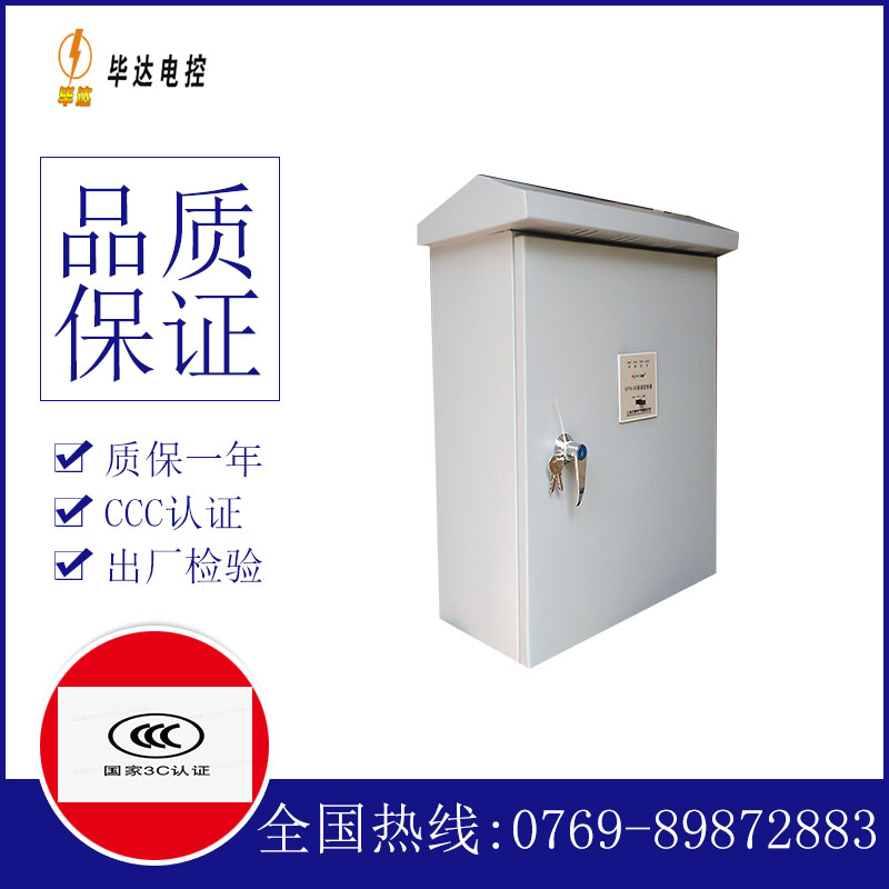 武宁排污泵控制箱