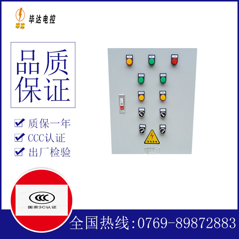 武宁水泵控制箱